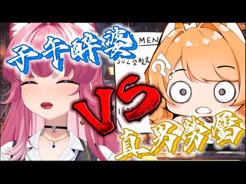 【煌Kirali/響Hibiki/橙Yuzumi/ft KSP】直男租米VS醉婆阿基！//K 主播：我覺得租米比我還直男