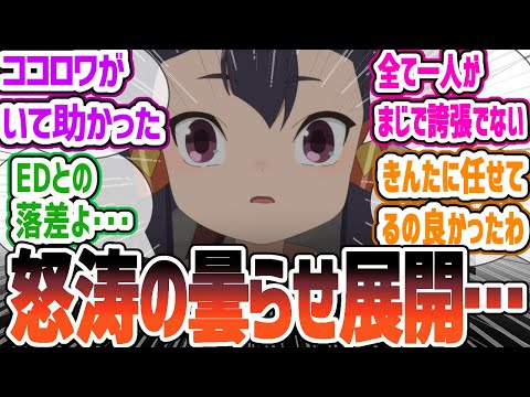 【天穂のサクナヒメ】峠に兎鬼が現れた原因を探るためサクナ一行は邪気を辿る！鬼を束ねていたのはまさかの〇〇だった！　天穂のサクナヒメ 第9話「鬼、統べる者」について感想・反応集【2024年夏アニメ】