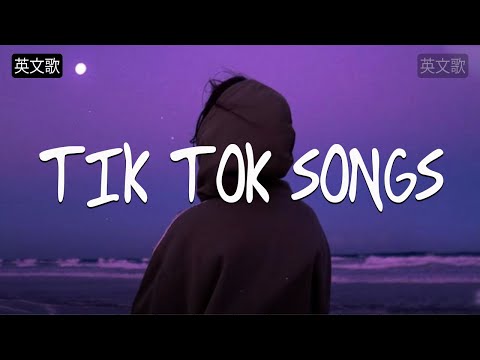 英文歌 - Top 20抖音最火流行歌曲推荐Tik Tok - 英文歌中文字幕