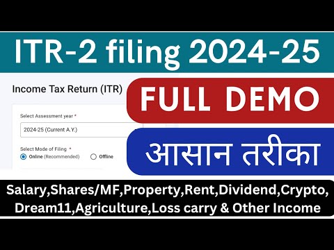 ITR 2 filing online 2024-25 | Income tax return for capital gain/loss on share,Property,VDA,Salary