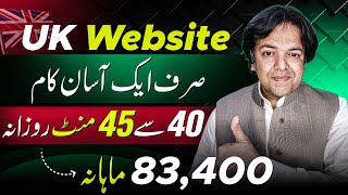 Asaan Kaam Without Investment | How to Make Money Online Via Simple Skill 🔥