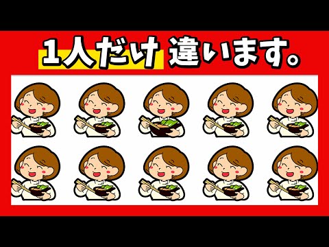 🍲脳トレ★少しずつ難しくなる！1つだけ違うのは？【鍋・しゃぶしゃぶ編】