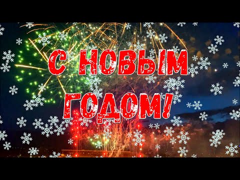 ~С наступающим Новым Годом~Happy New Year~