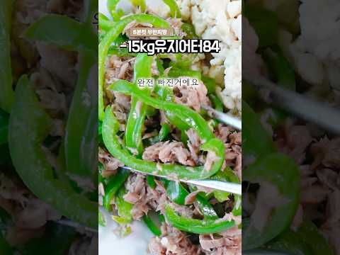 -15kg 유지어터의 무섭게 살빠지는 식단 (ft. 무한피망)