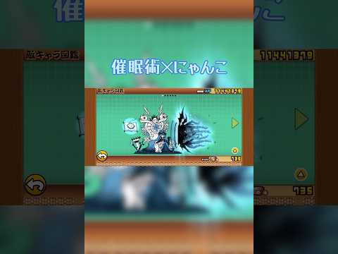 にゃんこ✕催眠術音ハメリメイク！#にゃんこ大戦争 #音ハメ#催眠術