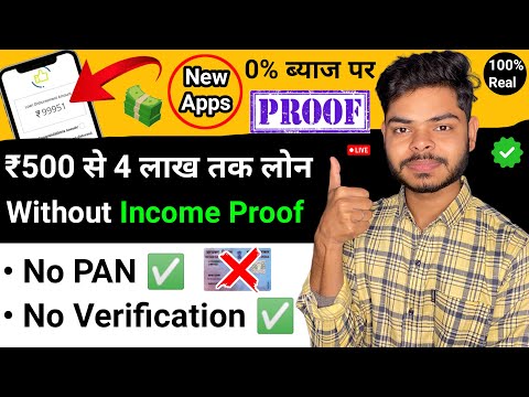 Top 4 Loan App in India | Bina PAN Card Ke Loan Kaise Le | Instant Student Loan App Without PAN Card