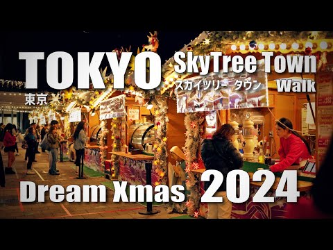 東京スカイツリータウン Xmas イルミネーション / Tokyo SkyTree Town Xmas Illumination, Ambient (November 7, 2024)