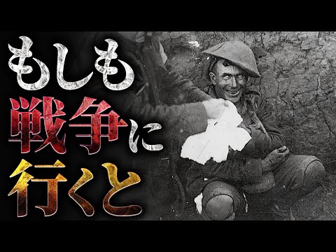 【衝撃】戦争に行くと人間の心理状態はどのように変貌するのか？