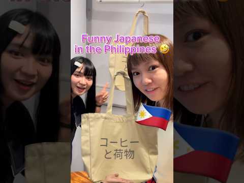 I found “Funny Japanese” in the Philippines 🤣🇵🇭🇯🇵 w/ Sachi Gomez #Japan #Philippines #funny