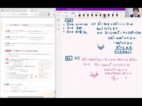 My Best 数学I　2次関数⑳　2次方程式と2次関数