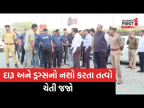 Surat: 31st ને લઈ સુરત SOG અને ડુમસ Police એકશનમાં, દારૂ અને ડ્રગ્સનો નશો કરતા તત્વો ચેતી જજો