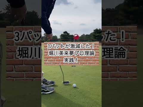 3パットが減った！ラウンド朝のパッティングルーティン。