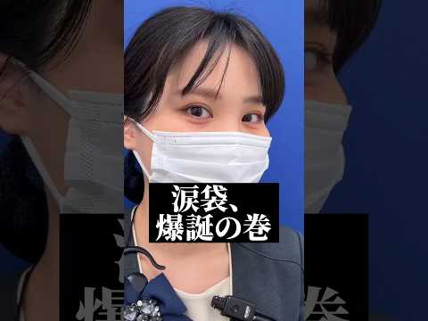 【涙袋ヒアル】㊙️今だけ5千円OFF🫣涙袋が爆誕するだけでこの変化🥹✨チケットのもらい方はコメント欄に㊙️ #shorts #涙袋ヒアル #ヒアルロン酸注入