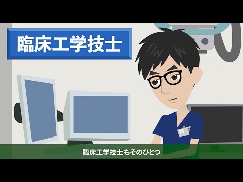 【臨床工学技士】新潟　医療系専門学校　国際メディカル専門学校　#臨床工学技士 #医療機器 #工学 #医療