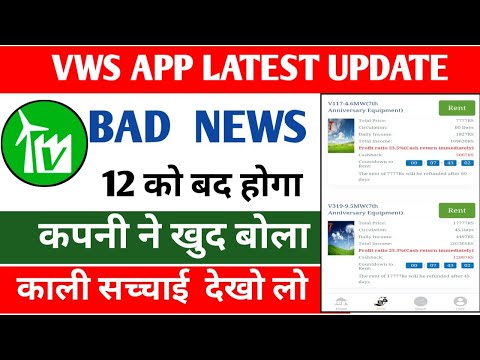 vws online earning app | vws app withdrawal problem | vws app kya hai । vws earning app real or fake