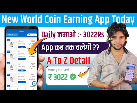 New World Coin Earning App Today | World Coin App se Paise Kaise Kamaye | World Coin  App Withdrawal