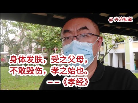 新加坡打造无龄城市，实现百年健康。从婴儿出生到青年人到乐龄人士，人人皆生而平等。|身体发肤，受之父母，不敢毁伤，孝之始也。--《孝经》|七月最后一天，地藏王菩萨宝诞，《地藏经》亦是教人孝顺父母。