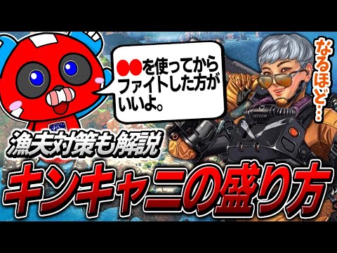 キングスキャニオンでの盛り方について話すCHEEKY【APEX】