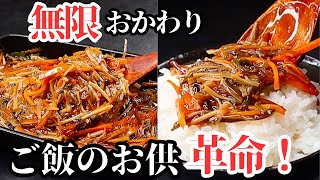 【漬けるだけ】本当は教えたくない！俺がほぼ冷蔵庫に常備してるこの世で1番ご飯がすすむ秘伝の『最強のご飯のお供』の作り方/そうめん　うどんにも合う！