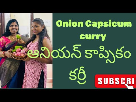 Onion Capsicum curry/ Side Dish for Chapati/ Capsicum curry/ Tasty  Onion Capsicum curry#viralvideo