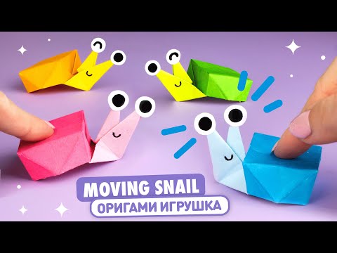 Origami Moving Paper Snail | How to make a fidget toy