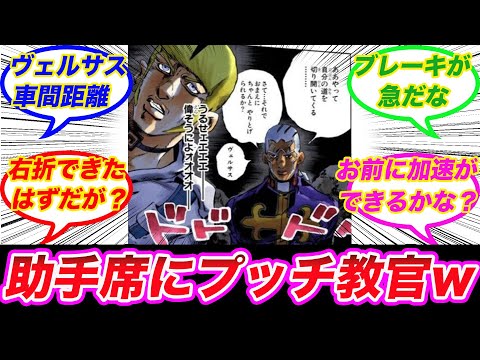 【ジョジョ】ヴェルサス、プッチ神父への態度が途中から酷過ぎて笑うwに対する読者の反応集【ジョジョの奇妙な冒険】