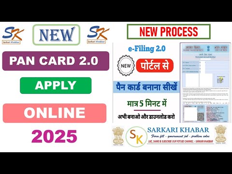 PAN Card 2.0 apply online | Pan Card 2.0 Kaise Order Kare | How to Order Pan Card 2.0 | pan card 2.0