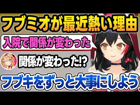 フブキがゲマズイベントで落ち込んでたのを聞いて、フブキをずっと大事にすると決めたミオしゃ【フブミオ/大神ミオ/尾丸ポルカ/白上フブキ/ホロライブ/切り抜き】