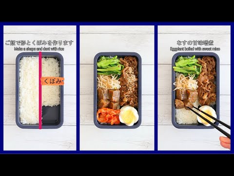 How to pack Japanese Bento🍱 Rice Magic Bento Lunch Box #109 ~Dent on the right 2/3 part~