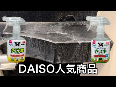 【風呂掃除】石鹸カスや水垢は本当に落ちるのか？