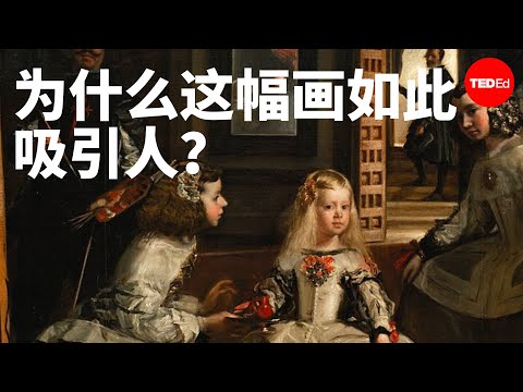 为什么这幅画如此吸引人？- James Earle 和 Christina Bozsik