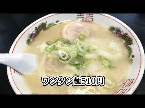 福岡でだけ味わえる最高レベルのハイコスパラーメン「18ラーメン」