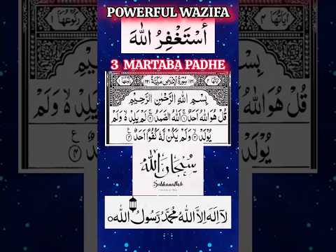 अगर आप रात को सोने की नियत से जा रहे हैं🤲💯 #urdu #bestdua #islamicprayer #tranding  #wazifa #shorts