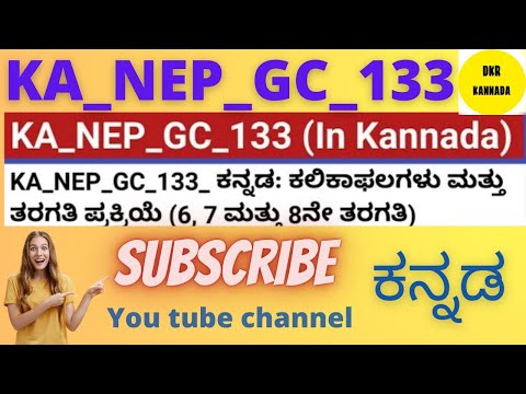 KA NEP GC 133 - Quiz  answers