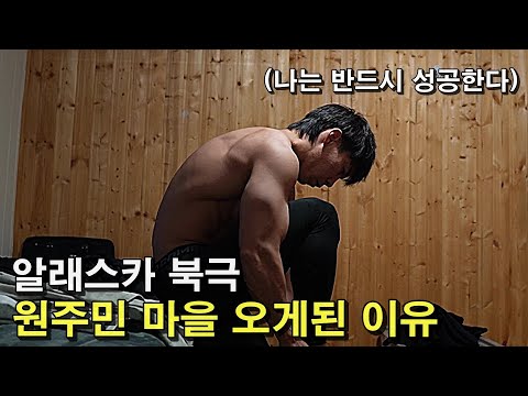 성공적 벌크업을 위한 알래스카 물가 알아보기 |🇺🇸 미국5