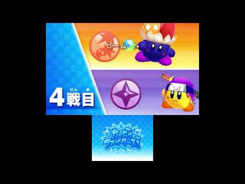 星のカービィ トリプルデラックス カービィファイターズ! スナイパー やさしい 2:02.38