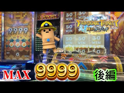 【メダルゲーム】高額ファラオ目指してFT5をやる！後編