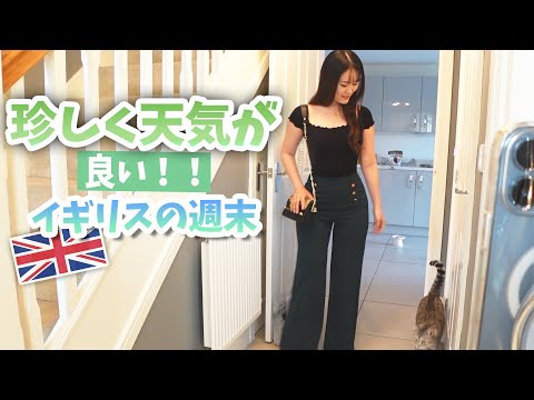 【週末デート】晴れた日の休日デート🍽リアルな私達の日常英会話Vlog！