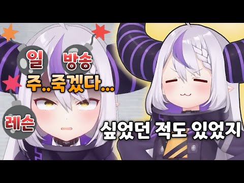 상상과는 전혀 달랐던 홀로라이브 [ 라플라스 다크니스 ]