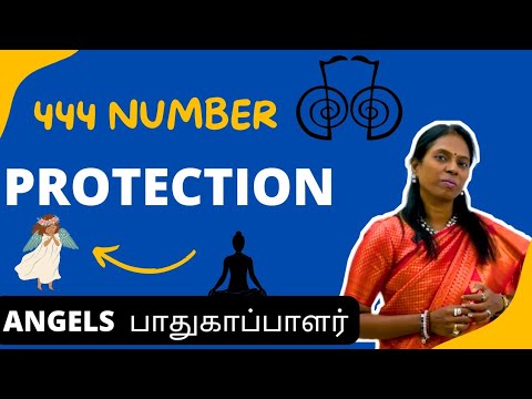 444 Numberஐகண்டால் Angelsபாதுகாப்பு தருவார்கள்-விஞ்ஞானமும் மெய்ஞானமும் கலந்தREIKIMASTER-ஶ்ரீ கலைவாணி