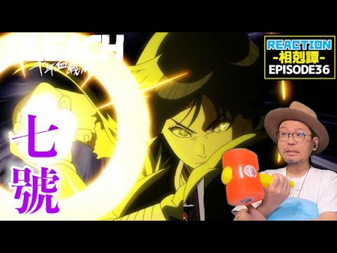 BLEACH 千年血戦篇-相剋譚- 36話  リアクション  Thousand Year Blood War   Episode36 Reaction