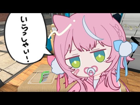 【Supermarket Simulator💒】マーケットで世界征服！なのだ😼🤜【ナリ/にじさんじ】