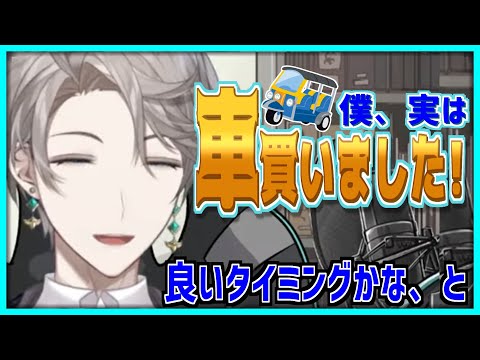 甲斐田晴、ついに自分の車を買う 【甲斐田晴 / 切り抜き / にじさんじ】