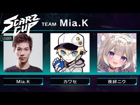 【APEX】SCARZ CUP！＊カワセ、Mia.K【夜絆ニウ / NeoPorte (ネオポルテ) 】