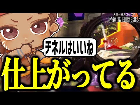 VCRの世界から戻ってきてもセンチネルは健在のでっぴー【APEX / でっぷ切り抜き】ひなん / ニコラ・クラエス