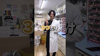 この３つだけ覚えて！熱中症の応急処置#熱中症 #薬剤師