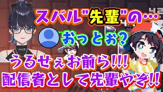 【kson】総長、ホロキュアで最後に出た【大空スバル】に思わずナチュラルな「先輩呼び」をしてしまい、配信の先輩とフォローするも明らかにKsonのほうが歴が長い矛盾が生じるｗ【切り抜き】