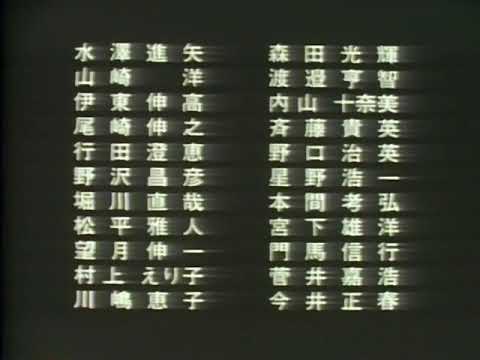 STAR DUST - Ending - OVA 1992 - Mio