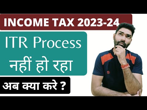 Income Tax Return(ITR) 2023-24 not processed, itr kab process hoga | ITR filing online 2023-24