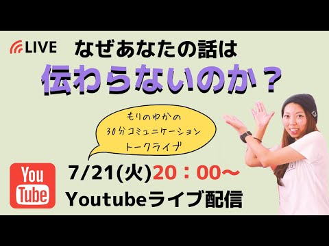 思いや指示が「伝わる」言い方のコツ